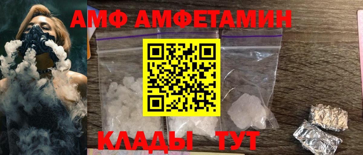 Мелеуз  АМФЕТАМИН VHQ  Амфетамин  Вход с VPN 