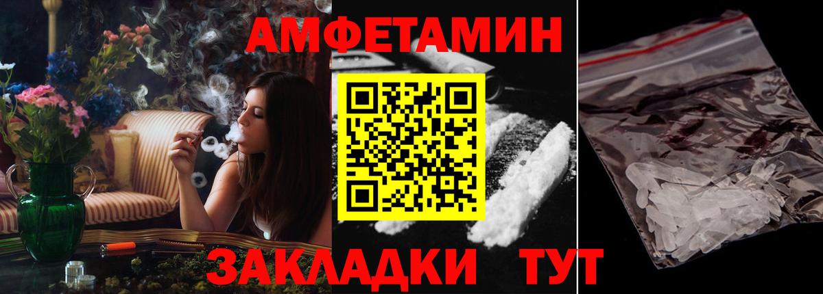 Amphetamine Premium Мелеуз