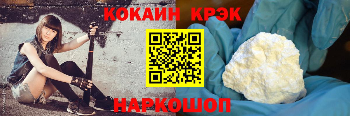 Кокаин 98%  Cocaine Эквадор  Мелеуз  Вход с VPN 