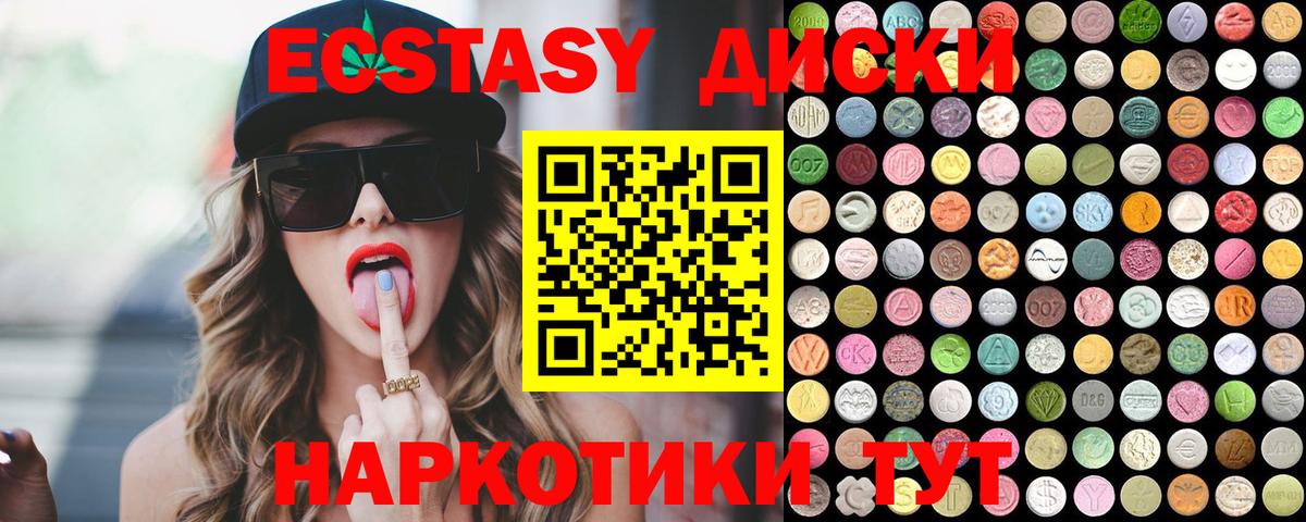 Ecstasy DUBAI  ЭКСТАЗИ таблы  Мелеуз  Вход с VPN 