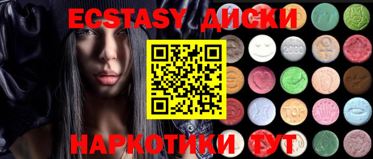 Экстази Cube Мелеуз