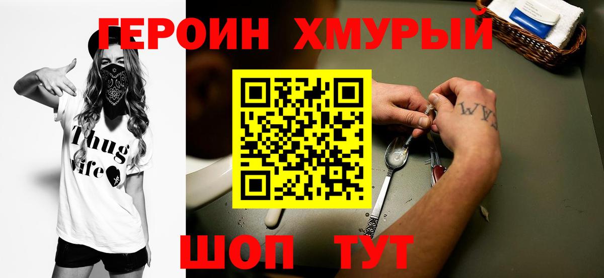 Героин Афган Мелеуз