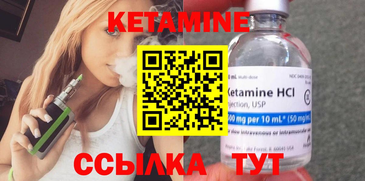 Кетамин ketamine  Кетамин VHQ  Мелеуз  дарк нет телеграм  Вход с VPN 