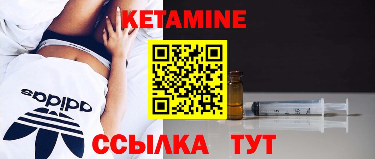 Кетамин VHQ Мелеуз