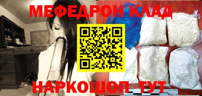 мяу мяу кристалл Краснокаменск