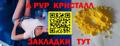 мяу мяу кристалл Краснокаменск
