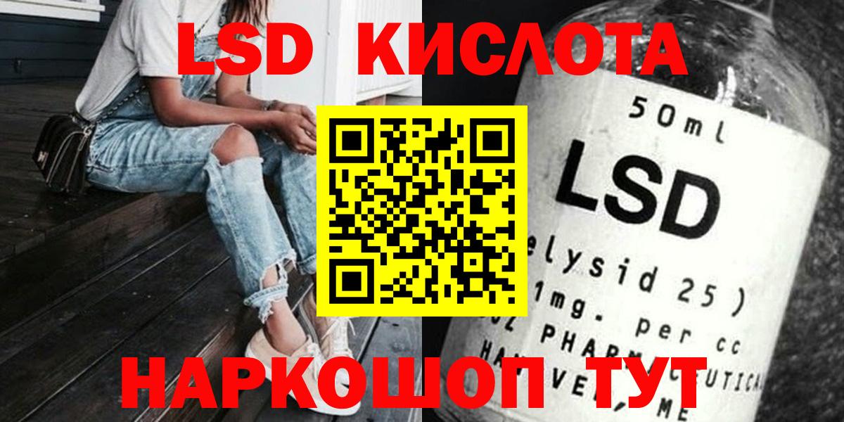 ЛСД экстази кислота  ЛСД экстази  Мелеуз  ЛСД экстази ecstasy  Вход с VPN 