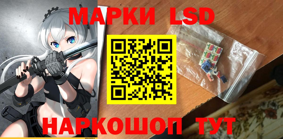 ЛСД экстази кислота Мелеуз