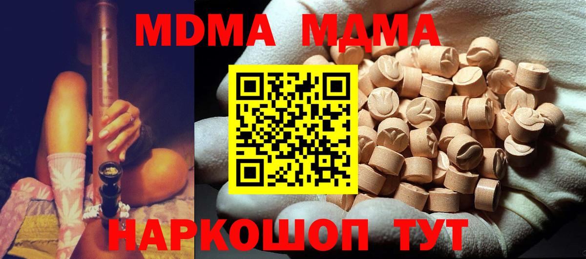 MDMA Molly  МДМА VHQ  Вход с VPN  Мелеуз 