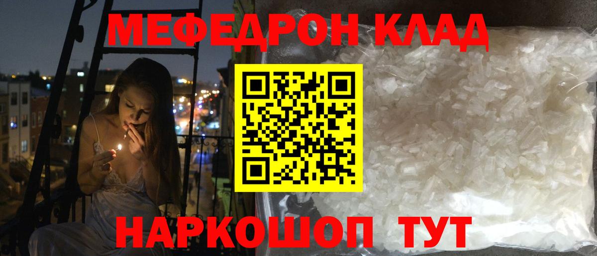 Меф 4 MMC  Вход с VPN  Мелеуз 