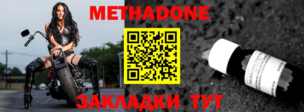 Мелеуз  Метадон methadone  МЕТАДОН methadone  Вход с VPN 