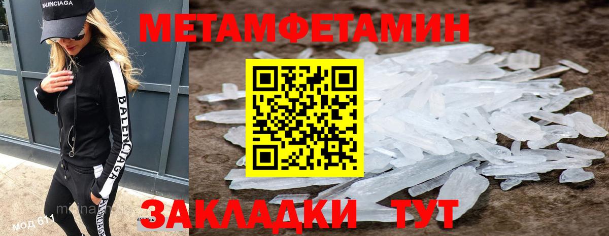 МЕТАМФЕТАМИН мет  Метамфетамин  Мелеуз  Вход с VPN 