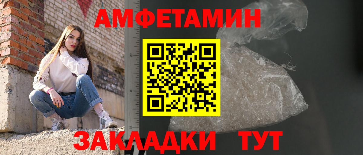 Метамфетамин витя Мелеуз