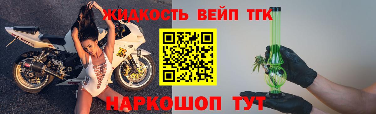 Мелеуз  Дистиллят ТГК гашишное масло  Вход с VPN  ТГК THC oil 
