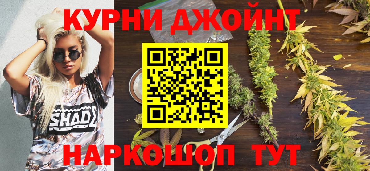 Канабис план  Марихуана Bruce Banner  Мелеуз  Вход с VPN 